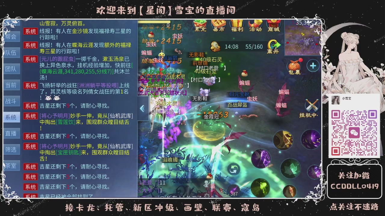 接新区冲级、托管、打架~~