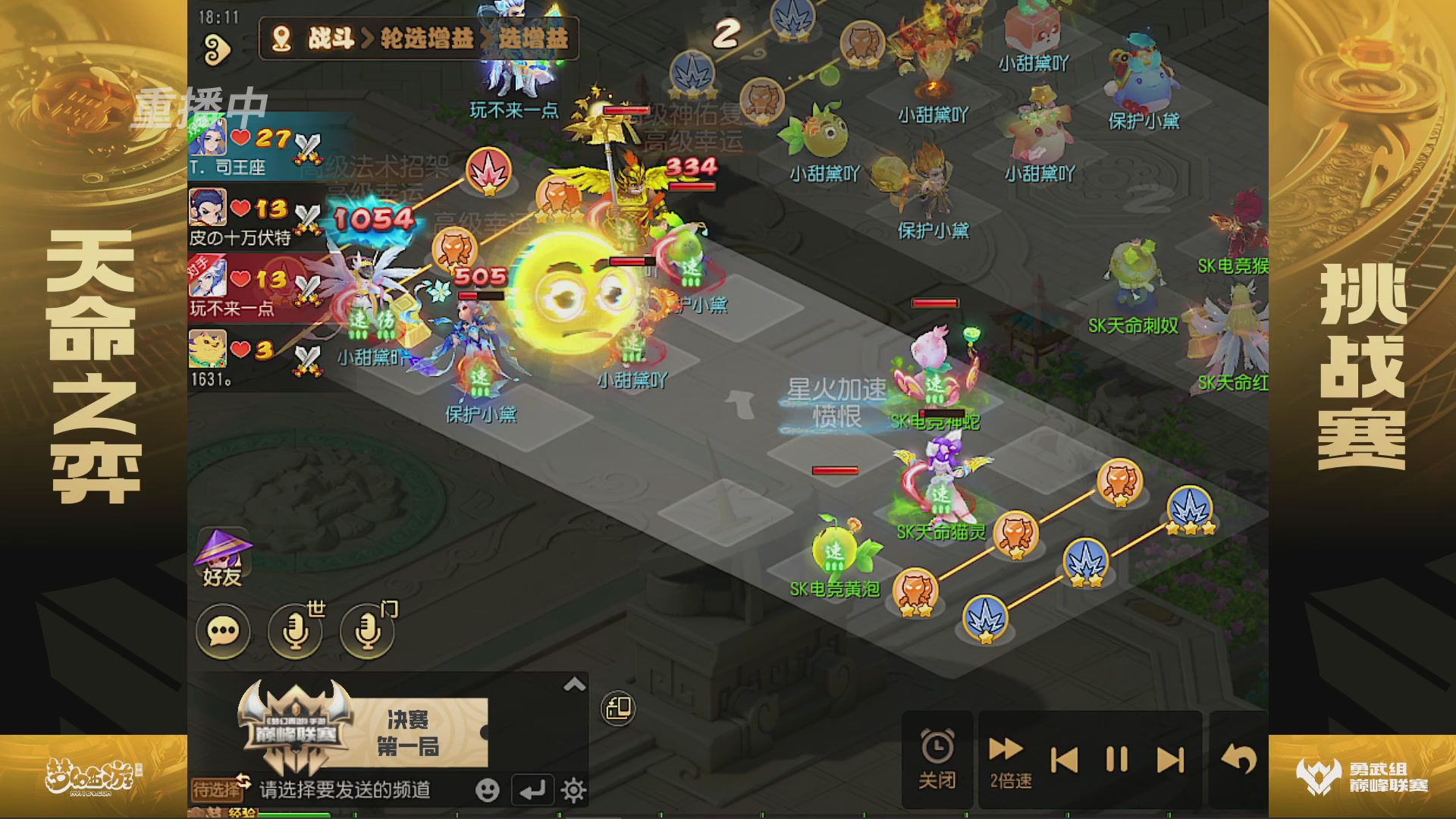 梦幻西游手游巅峰联赛S12常规赛