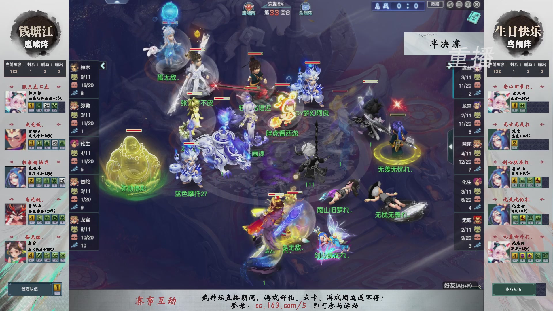 福袋掉落-武神坛精彩回顾