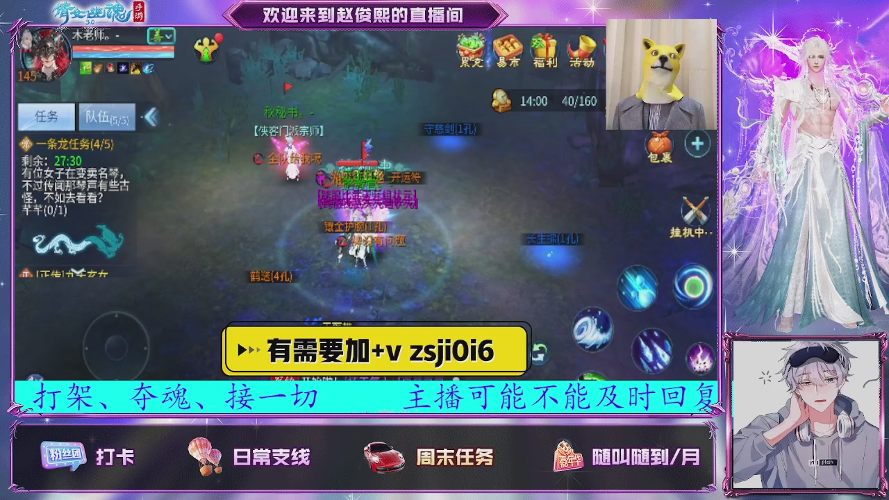 接托管、接各种~