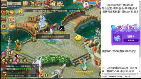 接熔练-估价找号-金银-托管剑会练宠月饼