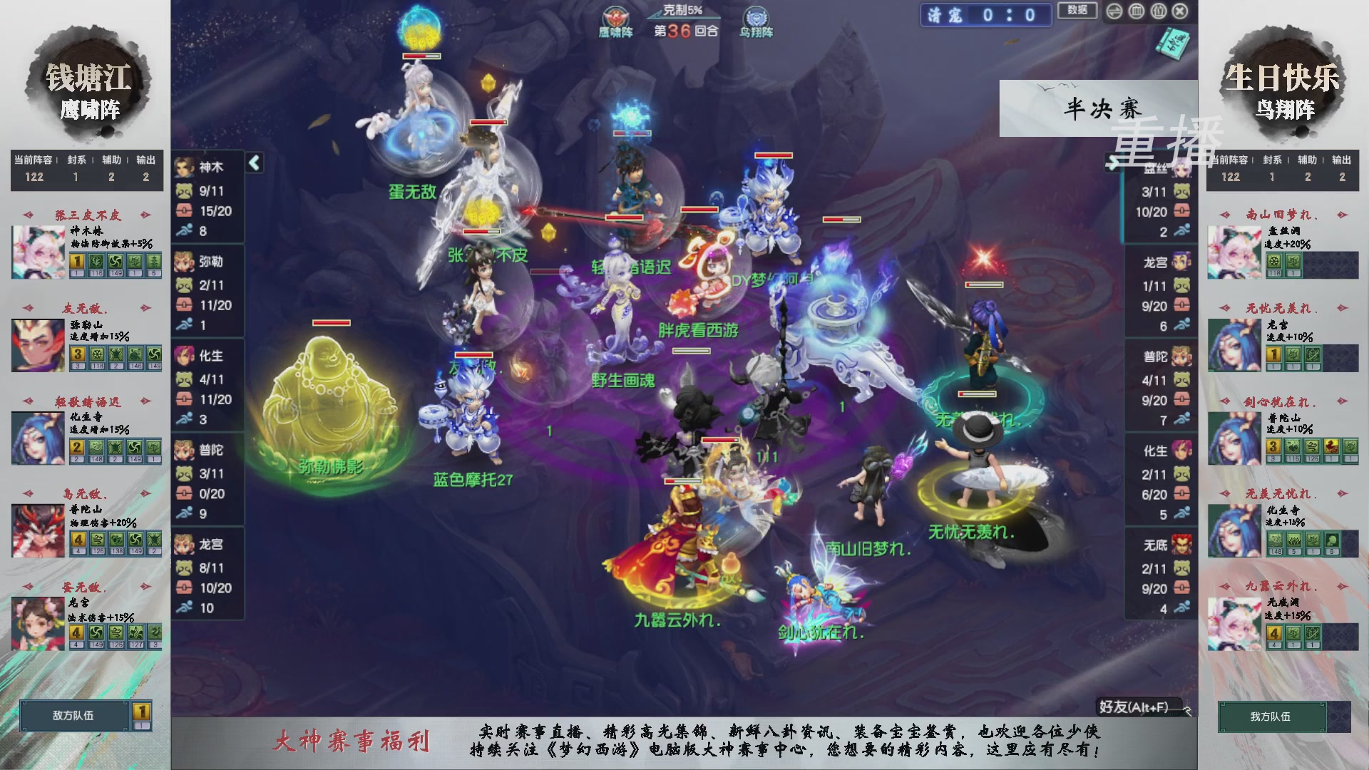 福袋掉落-武神坛精彩回顾