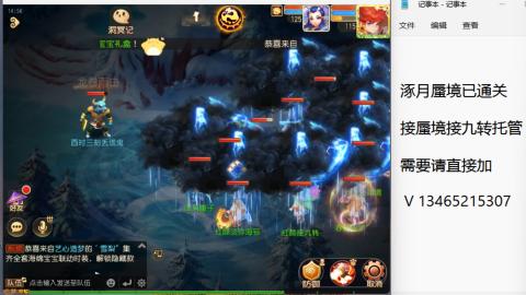 接九转蜃境托管~
