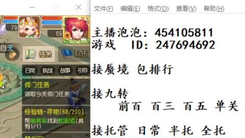 接九转蜃境剑会托管~