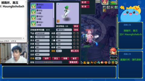 接跑环，跑玉