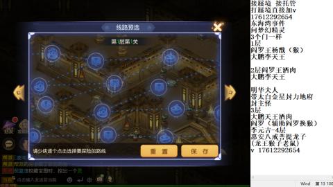 轻享服蜃境九转剑会天命岱庙