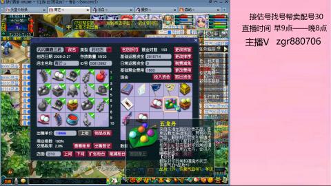接估价配号找号帮卖调号