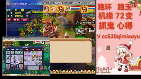 全服接 跑环 跑玉 机缘 72变 抓鬼