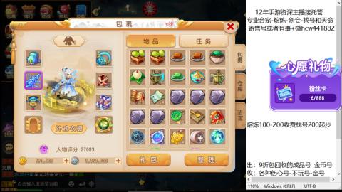 接熔练-估价找号-金银-托管剑会练宠月饼
