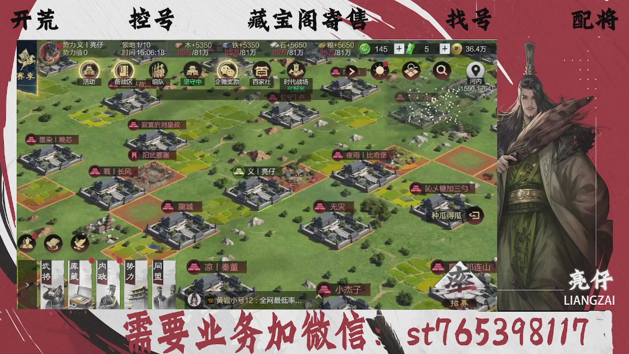 全网最低价，接开荒，夜控，找号，寄售