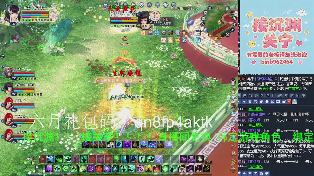 接沉渊，关宁