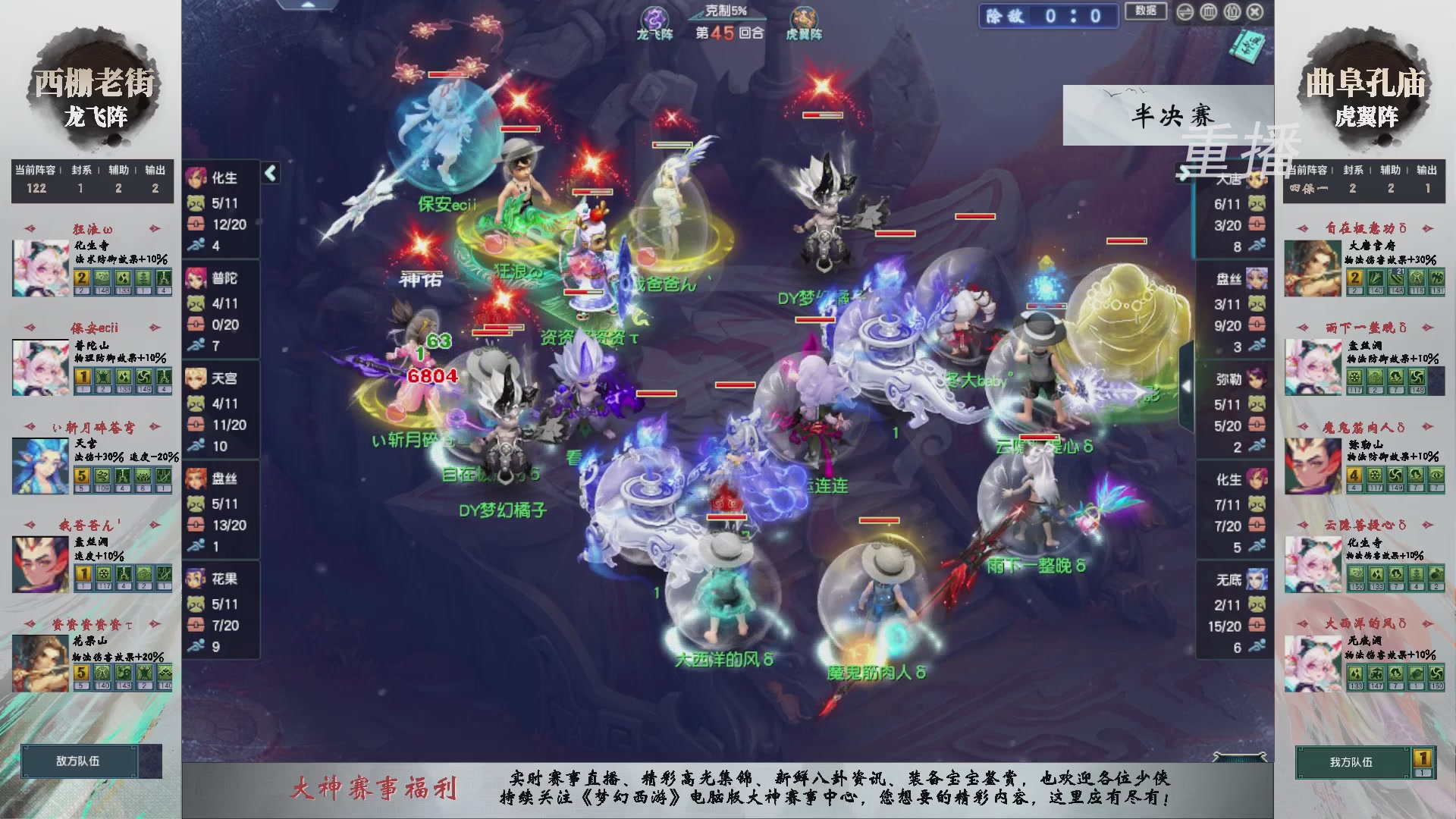 福袋掉落-武神坛精彩回顾