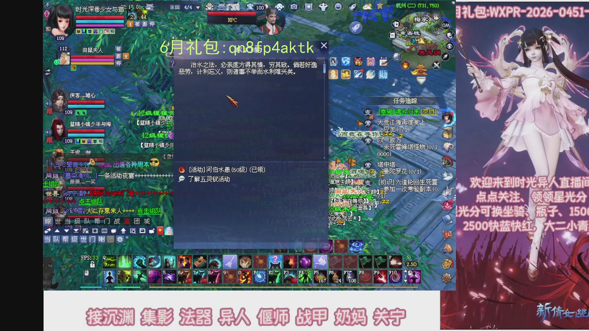 陌上花开打宝冲级