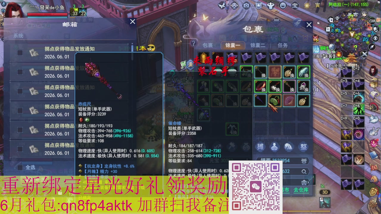 1级就可以绑星光接集影法器