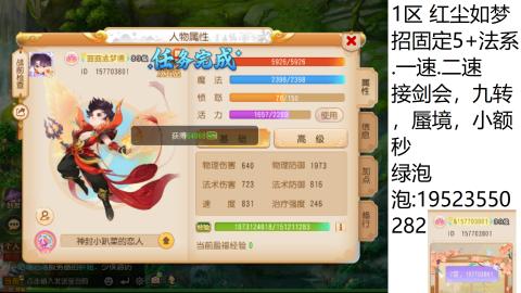这个直播间很火