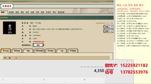 专业估号脱坑