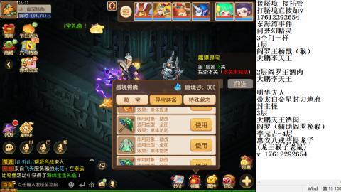 轻享服蜃境九转剑会天命岱庙