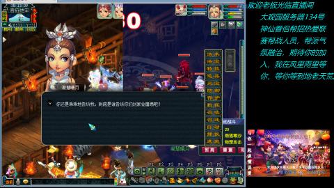 大观园神仙区