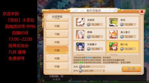 接：勇武剑会 蜃境 九转