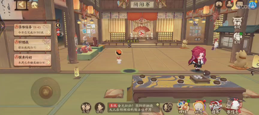 晴明扇投放点