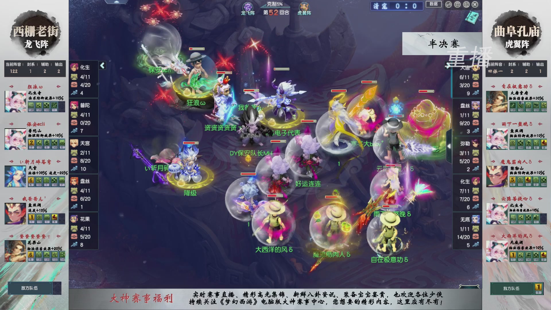 福袋掉落-武神坛精彩回顾