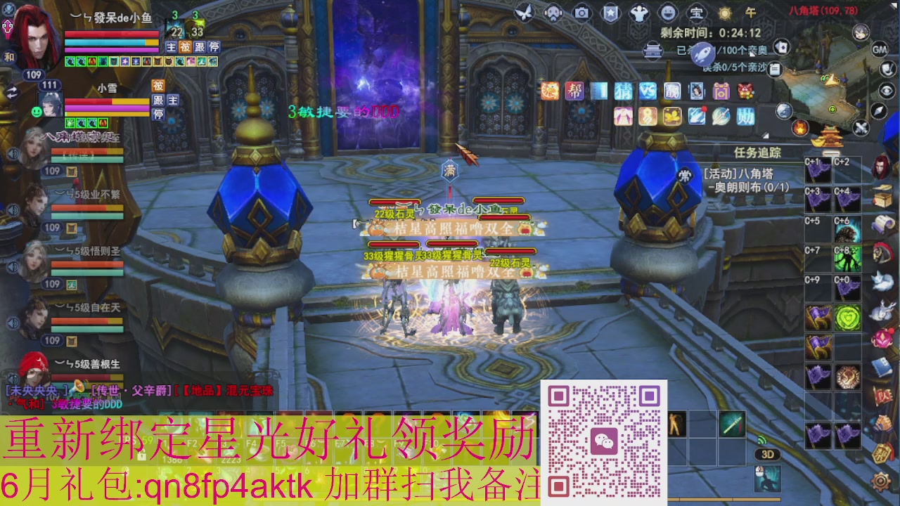 1级就可以绑星光接集影法器