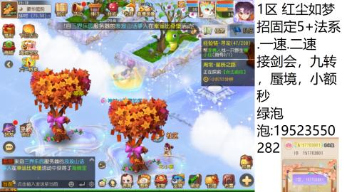 这个直播间很火