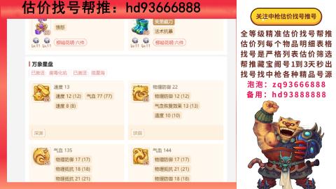 第一估价找号帮推  物价把控师让你买卖无