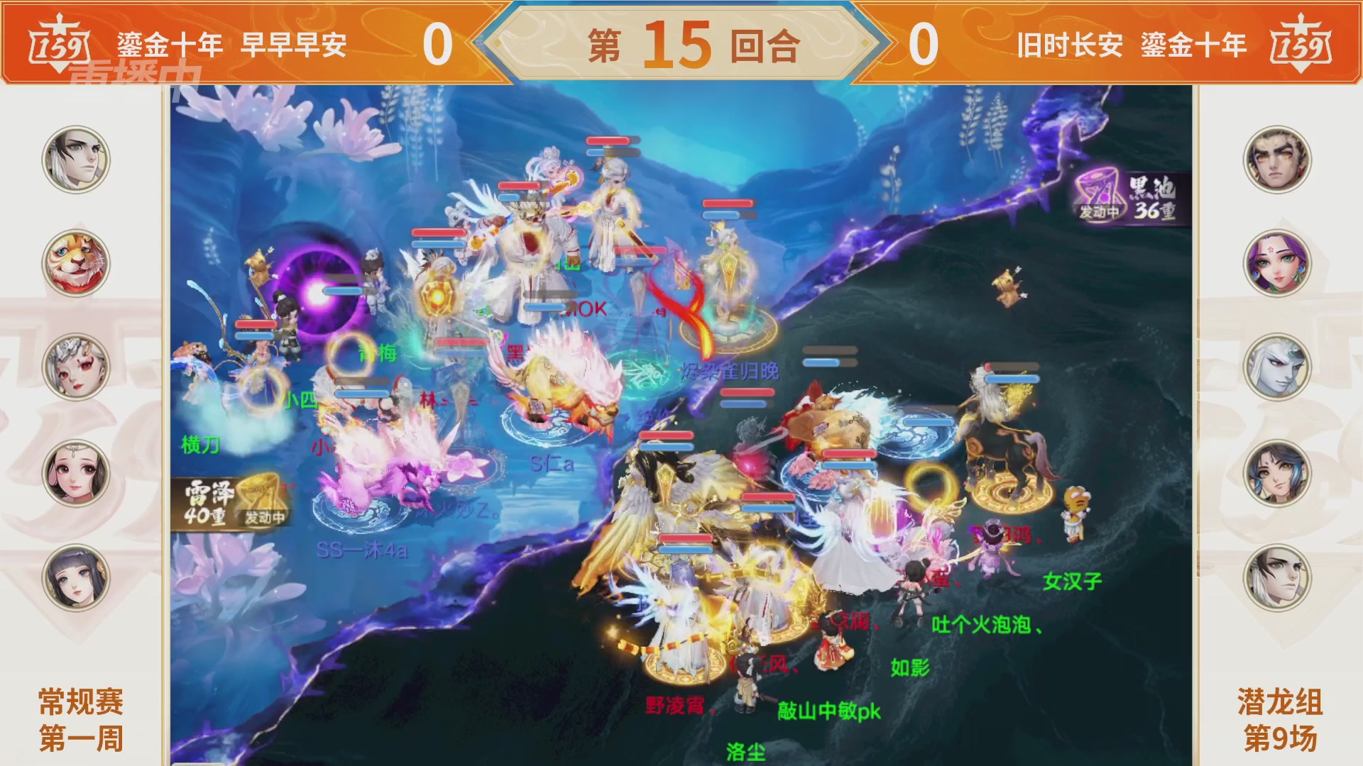 群雄巅峰赛S11常规赛