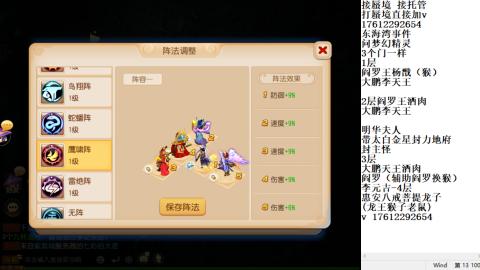 轻享服蜃境九转剑会天命岱庙