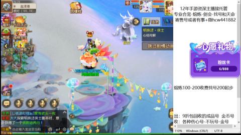 接熔练-估价找号-金银-托管剑会练宠月饼