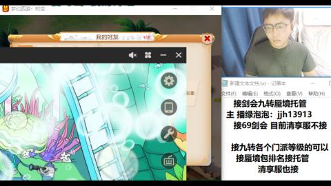 超专业接蜃境九转托管