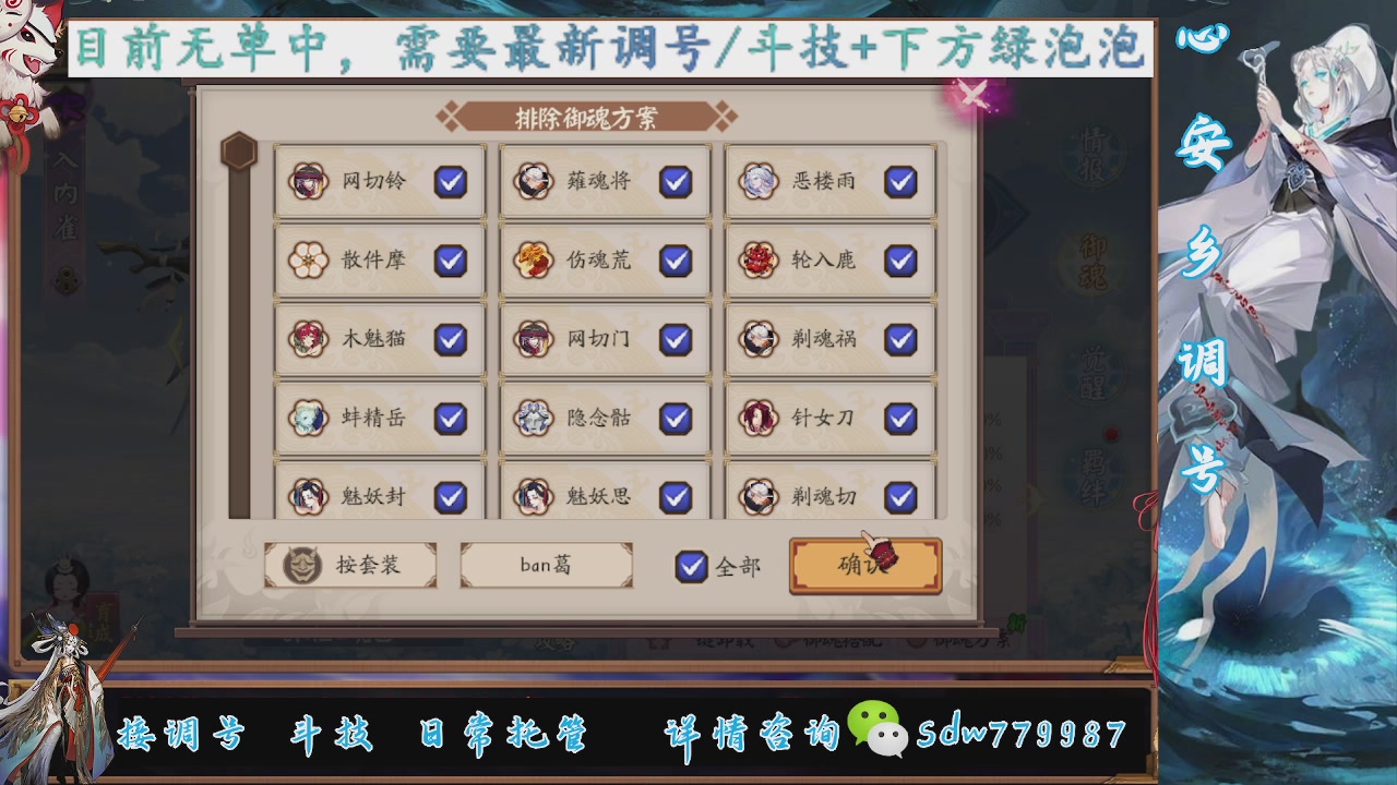 接调号|斗技|托管