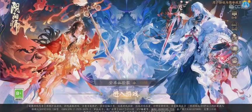 晴明扇投放点
