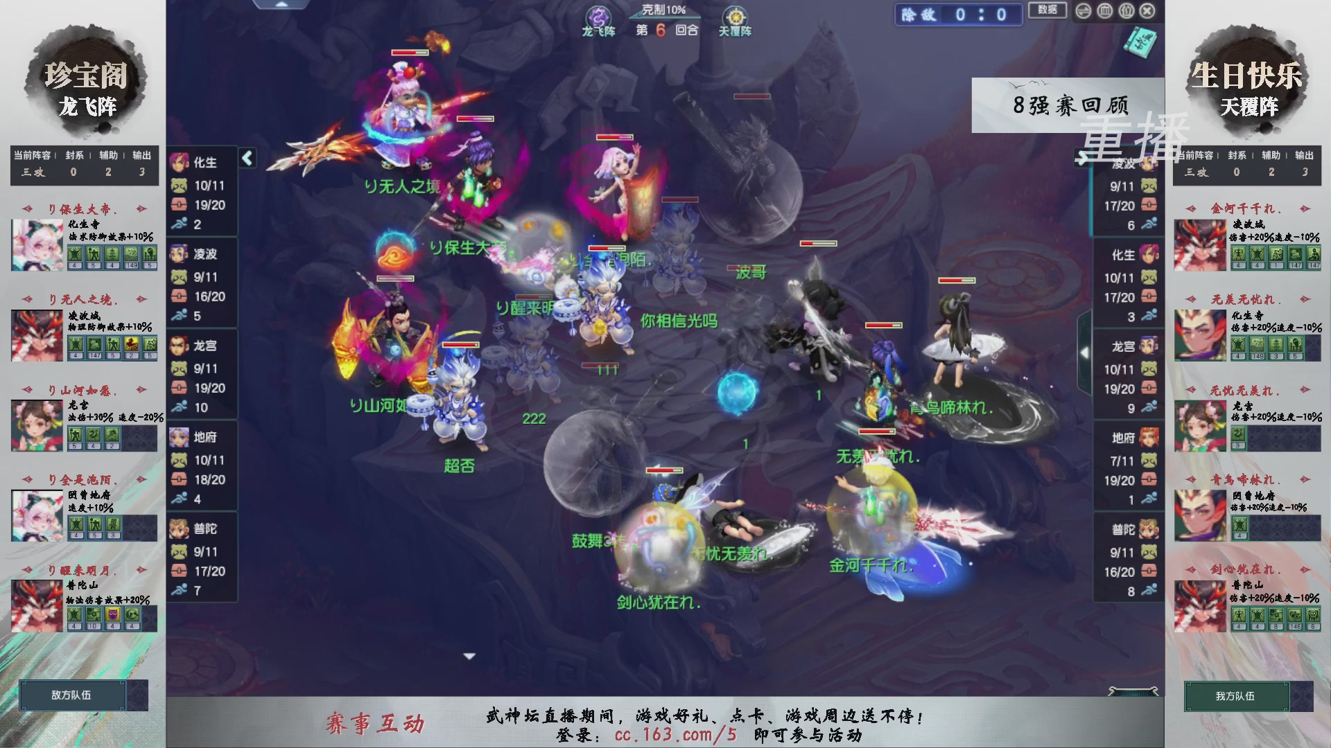 福袋掉落-武神坛精彩回顾