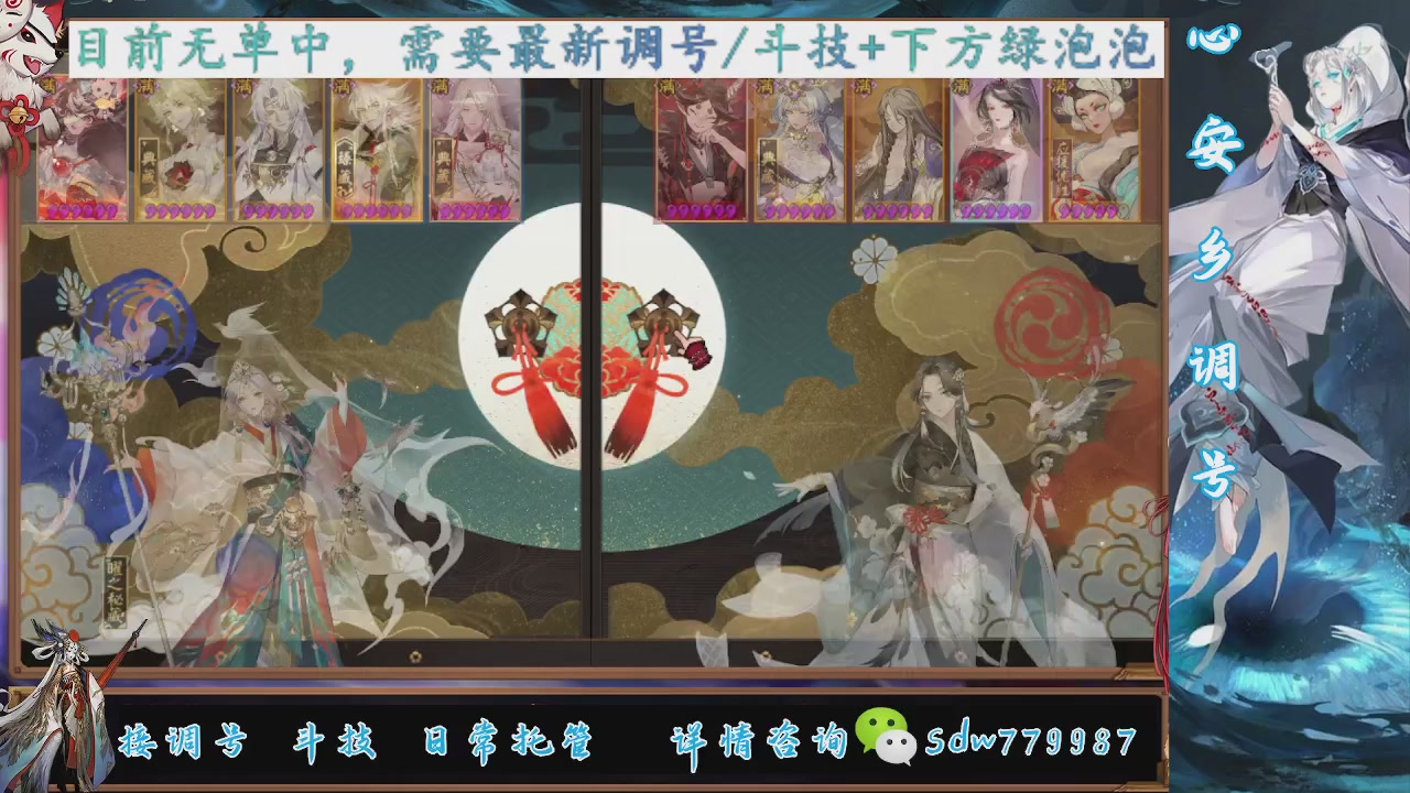 接调号|斗技|托管