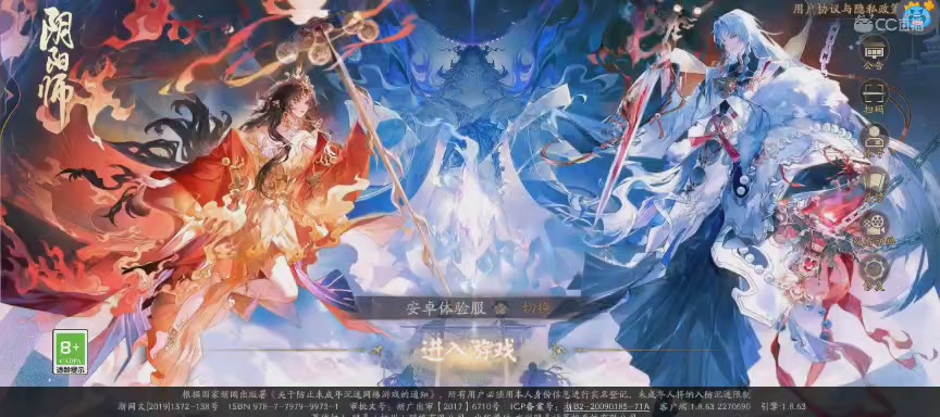 晴明扇投放点