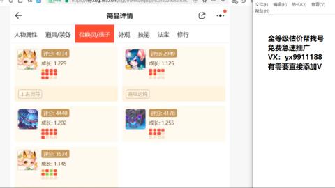 全等级细节找号估价