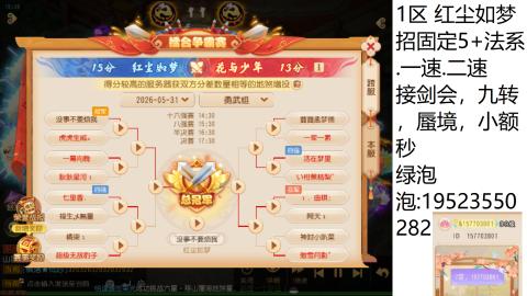 这个直播间很火
