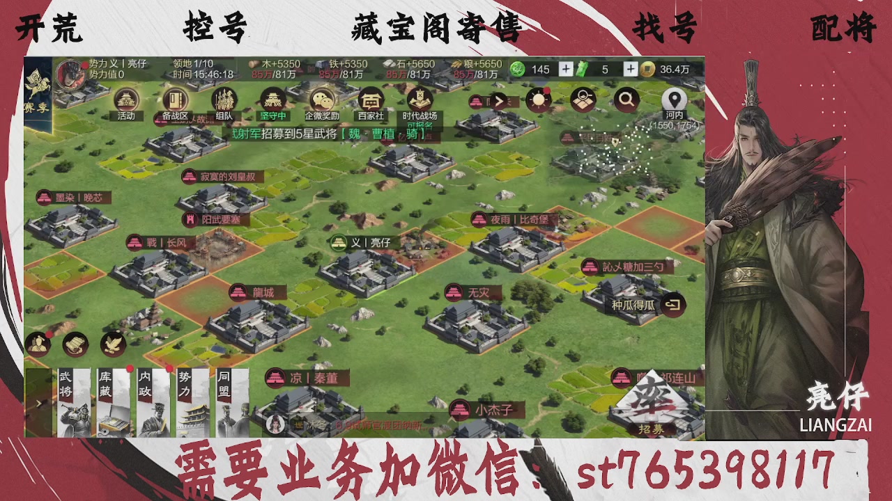 全网最低价，接开荒，夜控，找号，寄售