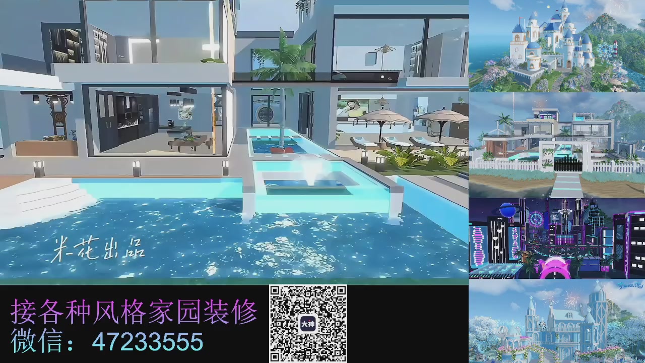 家园装修