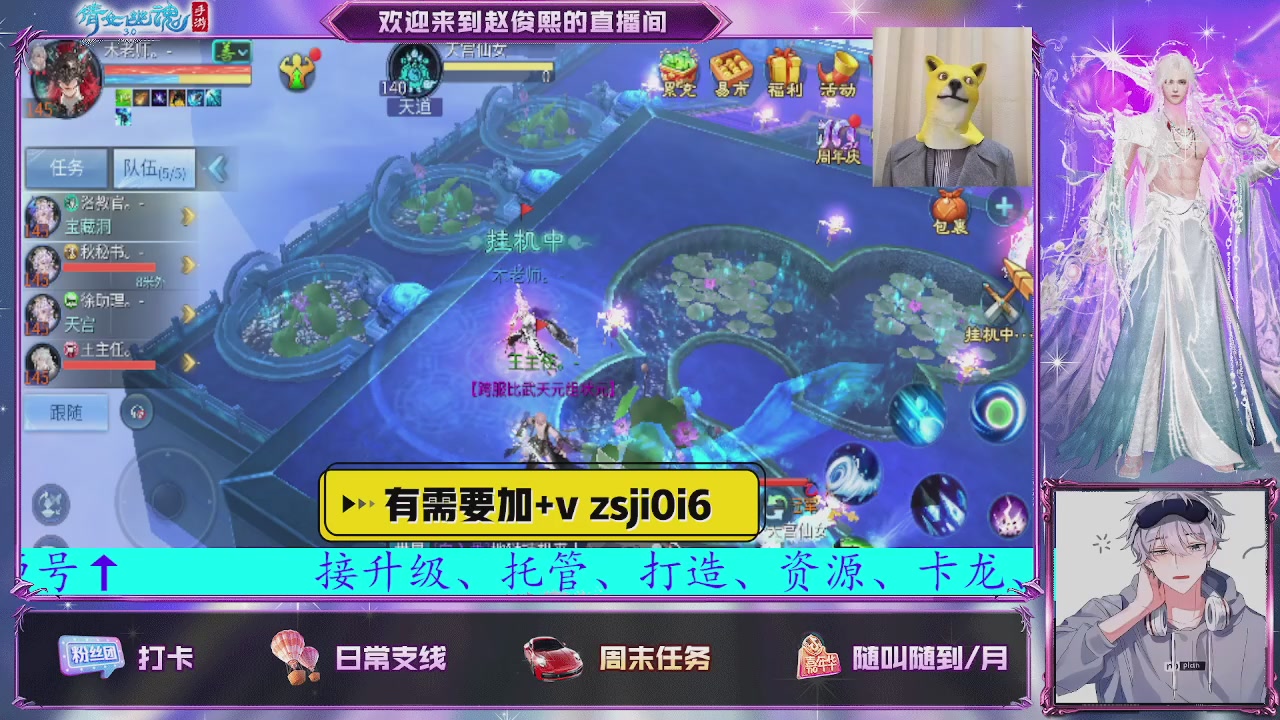 接托管、接各种~