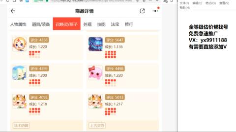 全等级细节找号估价