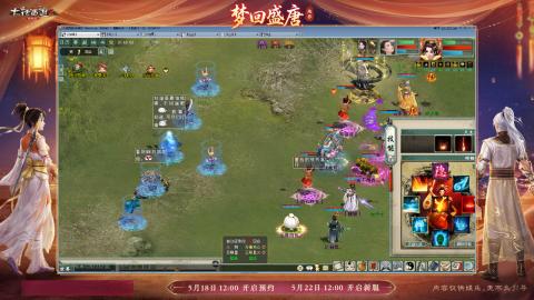 ┃倾城┃大话西游2的直播间