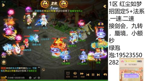 这个直播间很火