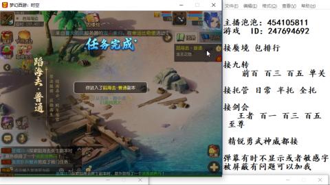 接九转蜃境剑会托管~