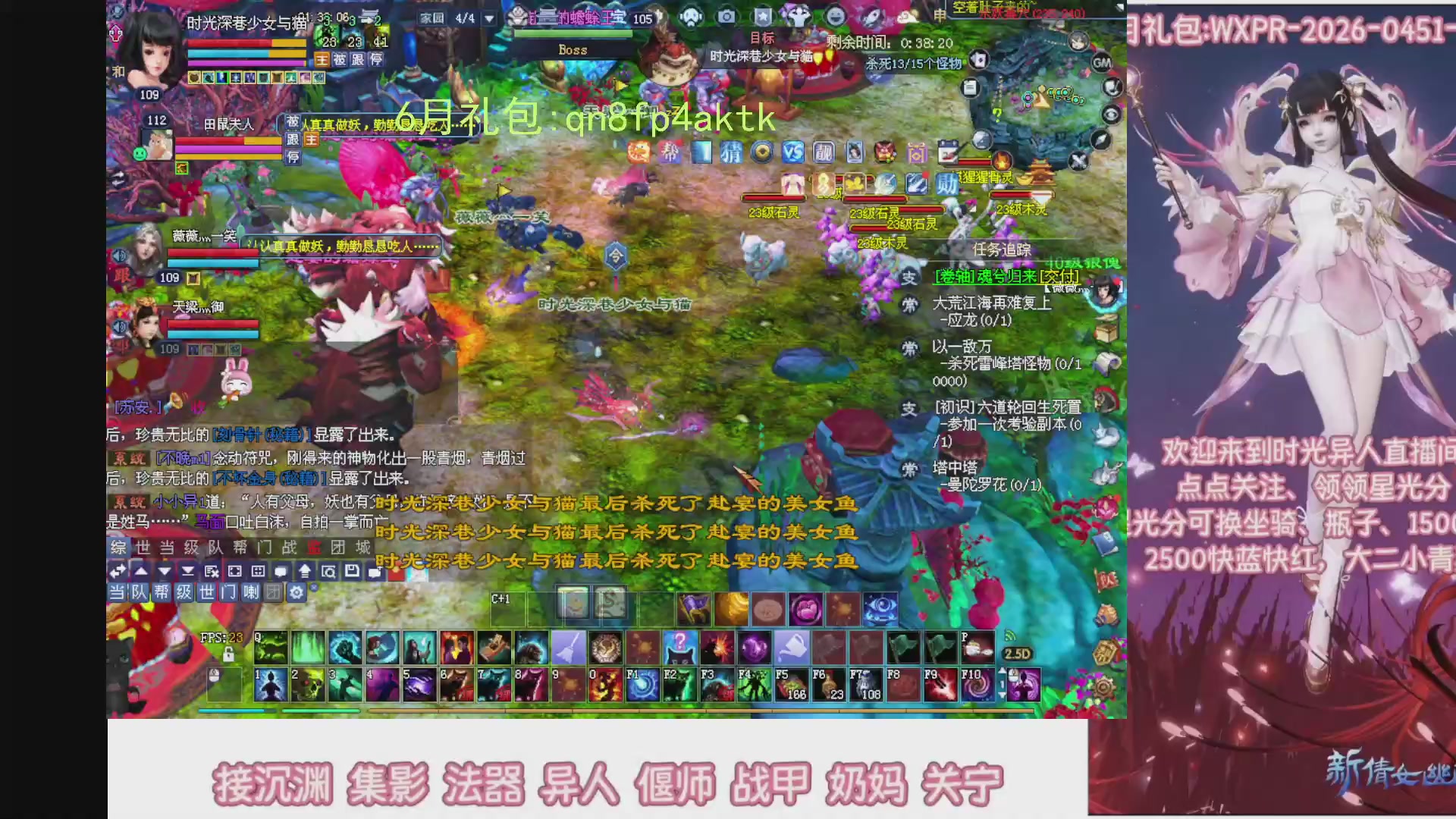 陌上花开打宝冲级