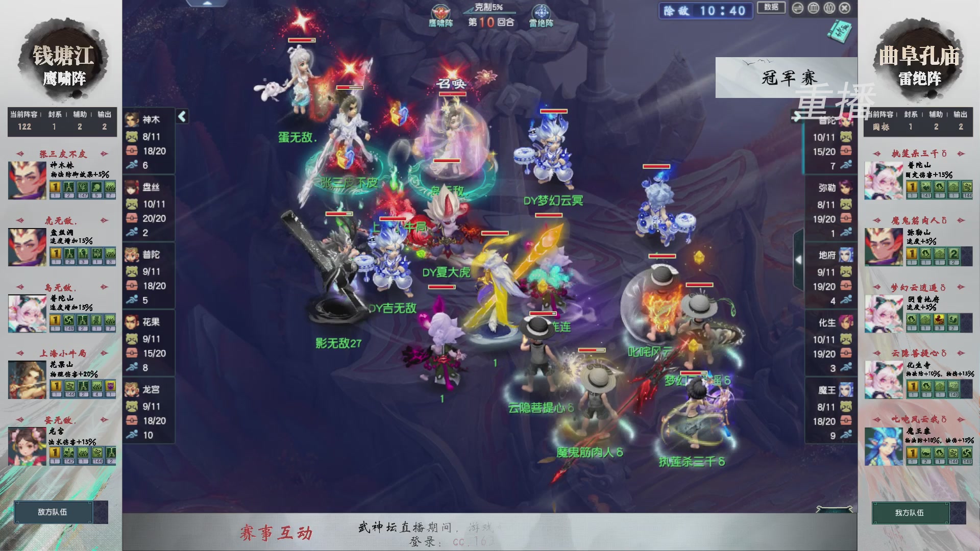 福袋掉落-武神坛精彩回顾