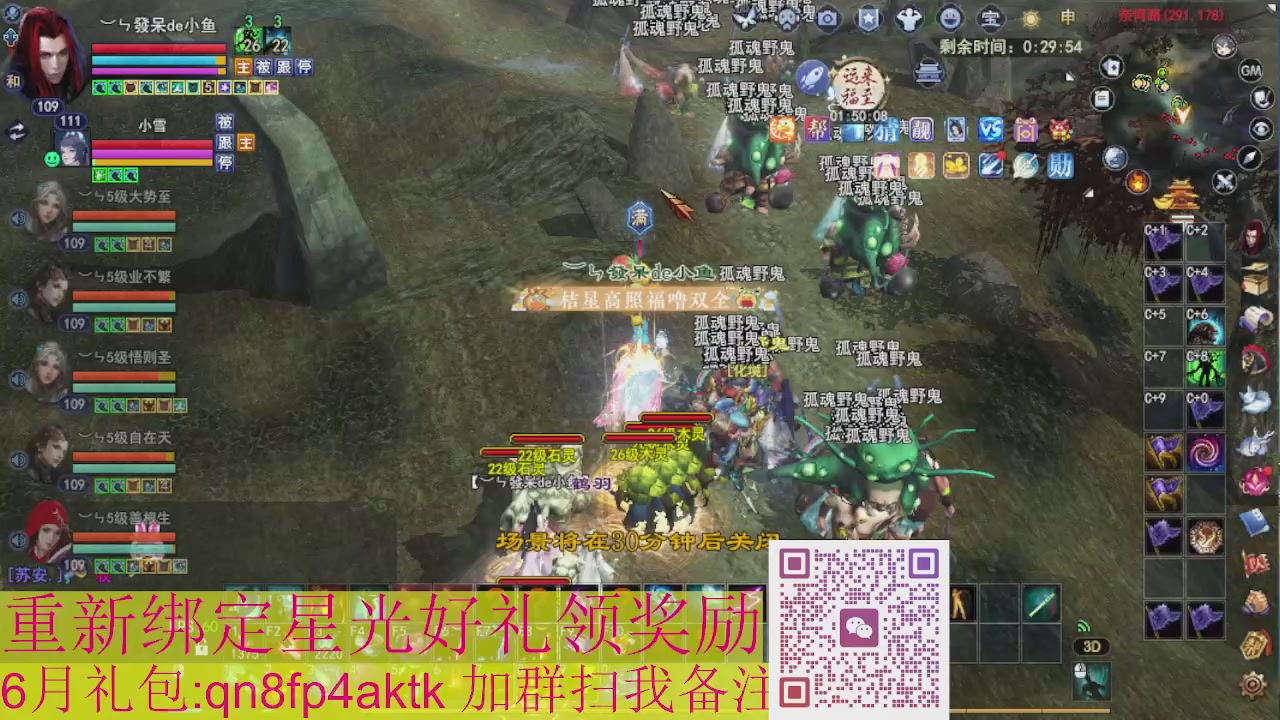 1级就可以绑星光接集影法器