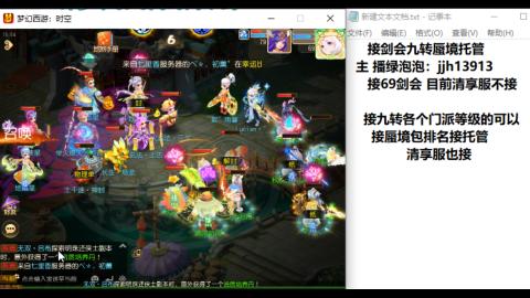 超专业接蜃境九转托管